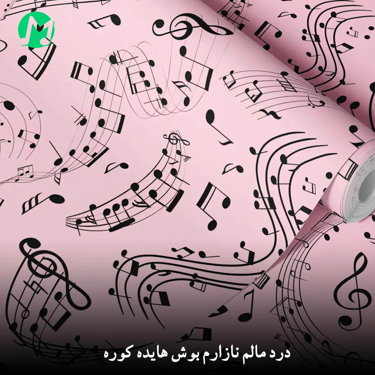 دانلود ریمیکس جدید درد مالم نازارم بوش هایده کوره دانلود ریمیکس درد مالم نازارم بوش هایده کوره (کردی)