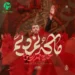 دانلود مداحی ما تازه زنده تر میشیم ماه محرم از مهدی رسولی + کلیپ استوری