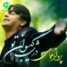 دانلود آهنگ تورا با غیر میبینم پرواز همای (کامل MP3)