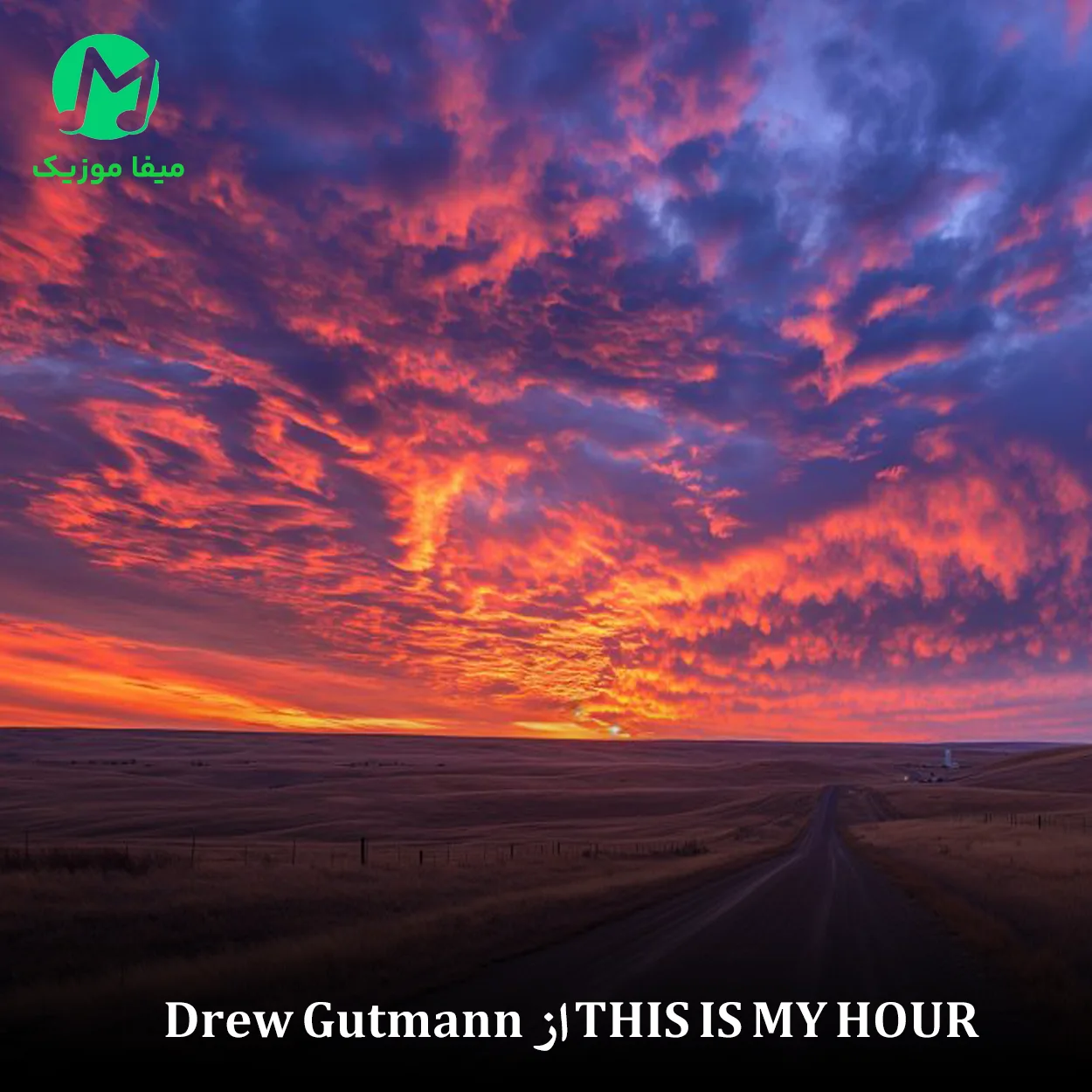 دانلود آهنگ THIS IS MY HOUR از Drew Gutmann