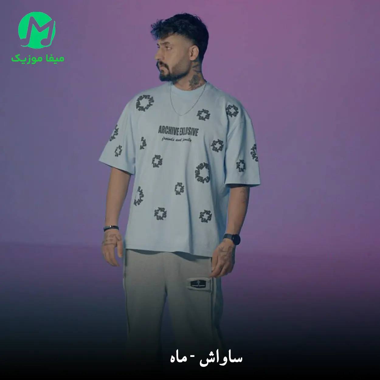 دانلود آهنگ ماه از ساواش Savash - Mah بهترین کیفیت MP3