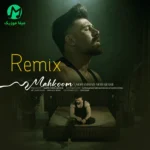 دانلود ریمیکس دنیارو میخوام چیکار بدون تو از محمد محرمی (محکوم Remix)