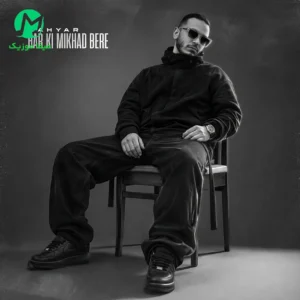 دانلود آهنگ هر کی میخواد بره از مهیار Mahyar : Har Ki Mikhad Bere کامل MP3