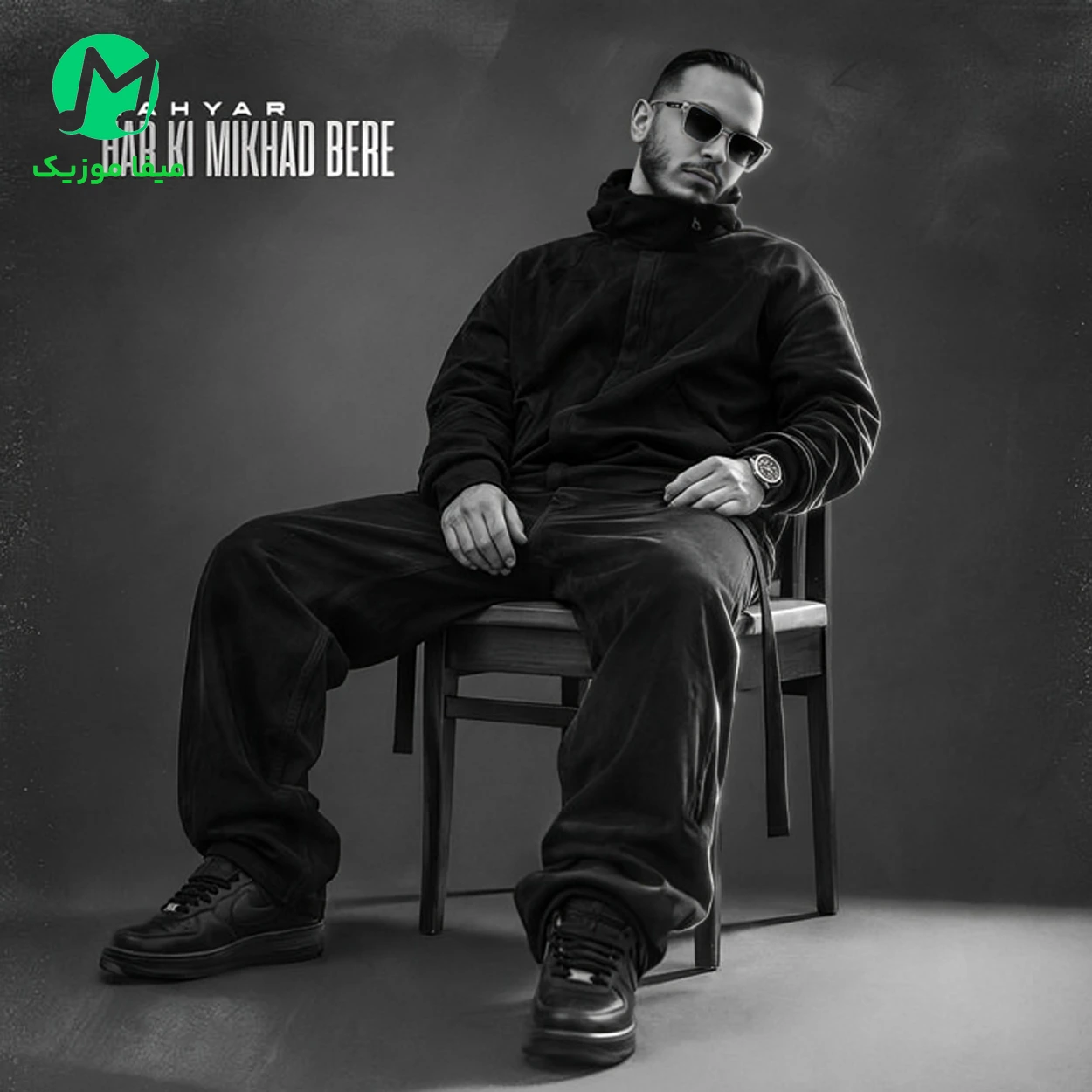 دانلود آهنگ هر کی میخواد بره از مهیار Mahyar : Har Ki Mikhad Bere کامل MP3
