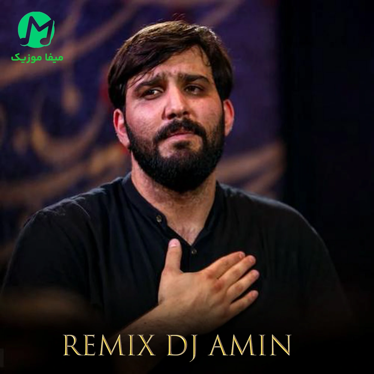 دانلود ریمیکس حیدر حیدر از سجاد محمدی + ورژن اصلی MP3