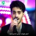دانلود آهنگ دردی که همراه منه تقاص با تو بودنه از اصغر علیزاده