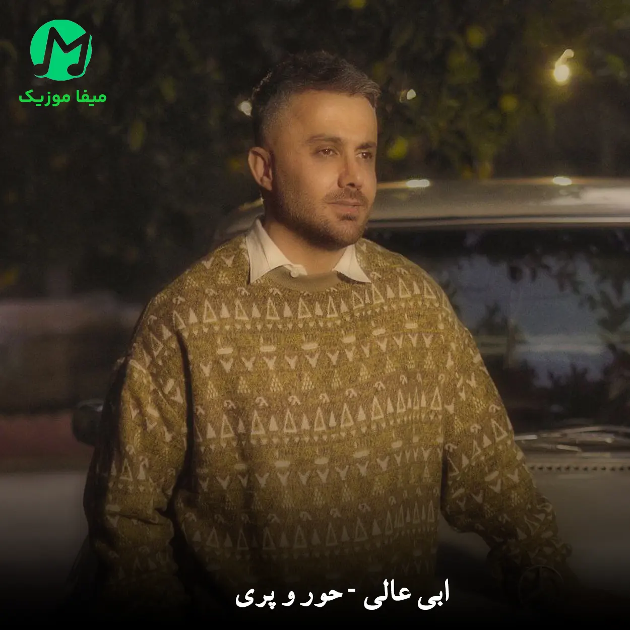 دانلود آهنگ حور و پری از ابی عالی