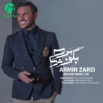 دانلود آهنگ بگو برا چی از آرمین 2AFM (متن کامل MP3) دانلود آهنگ بگو برا چی از آرمین 2AFM (متن کامل MP3)
