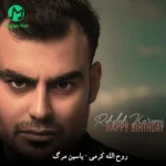 دانلود آهنگ یاسین مرگ از روح الله کرمی