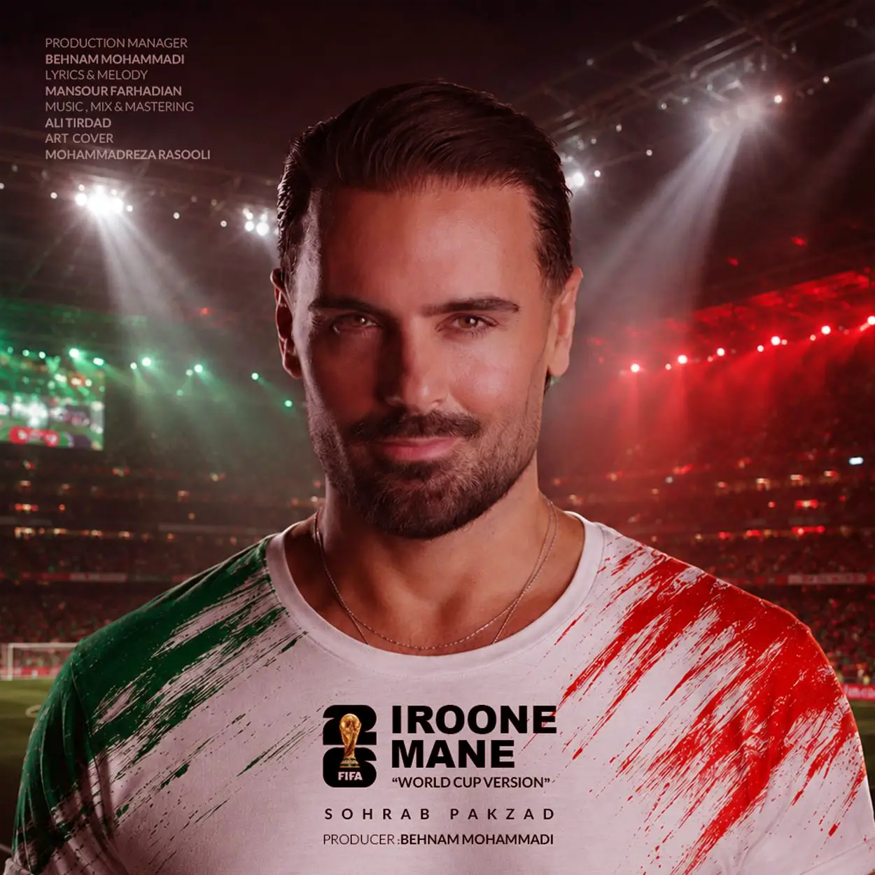 دانلود آهنگ ایرون منه ورژن جام جهانی 2026 از سهراب پاکزاد 🏆