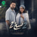 دانلود آهنگ نسخ 2 از مرتضی جعفرزاده (هر شب با چشم گریون میرم به زیر بارون)
