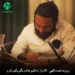 دانلود آهنگ الان از ته قلبم جاشه بگم یکیو دارم که عاشقشم