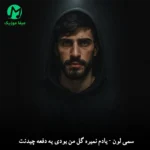 دانلود آهنگ یادم نمیره گل من بودی یه دفعه چیدنت از سمی لون / غمگین دانلود آهنگ یادم نمیره گل من بودی یه دفعه چیدنت از سمی لون / غمگین