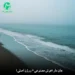 دانلود آهنگ جان مار مره نده محمود آباد (هوش مصنوعی + ورژن اصلی ایمان فلاح) متن کامل MP3