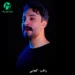 دانلود آهنگ گلم شکست و پژمرد ستاره هاشو نشمرد از راغب (کجایی Kojaei)