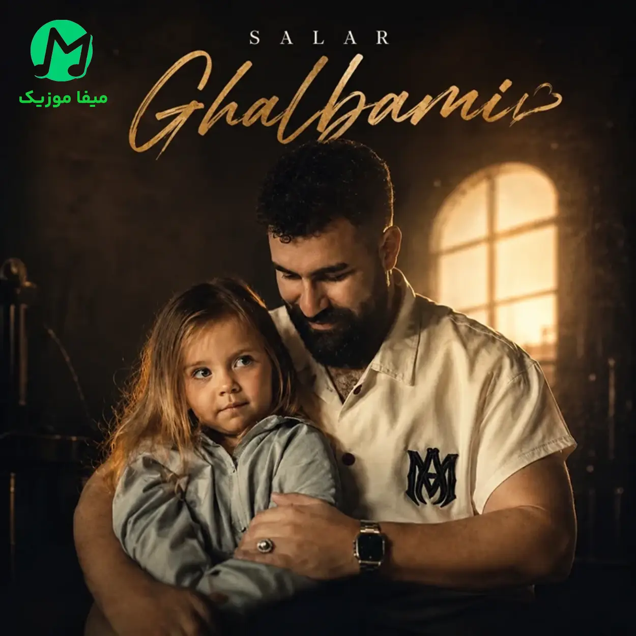 دانلود آهنگ سالار بحیرایی قلبمی دانلود آهنگ قلبمی از سالار بحیرایی (میدونی تو چیه منی نفس) کامل MP3