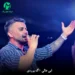 دانلود آهنگ اگه بوردی از ابی عالی (مازندرانی) Ebi Aali – Age Baverdi