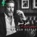 دانلود آهنگ تو نبضی رو رگ هام ستارمی تو شبهام از بهمن بهراد (هوش مصنوعی)