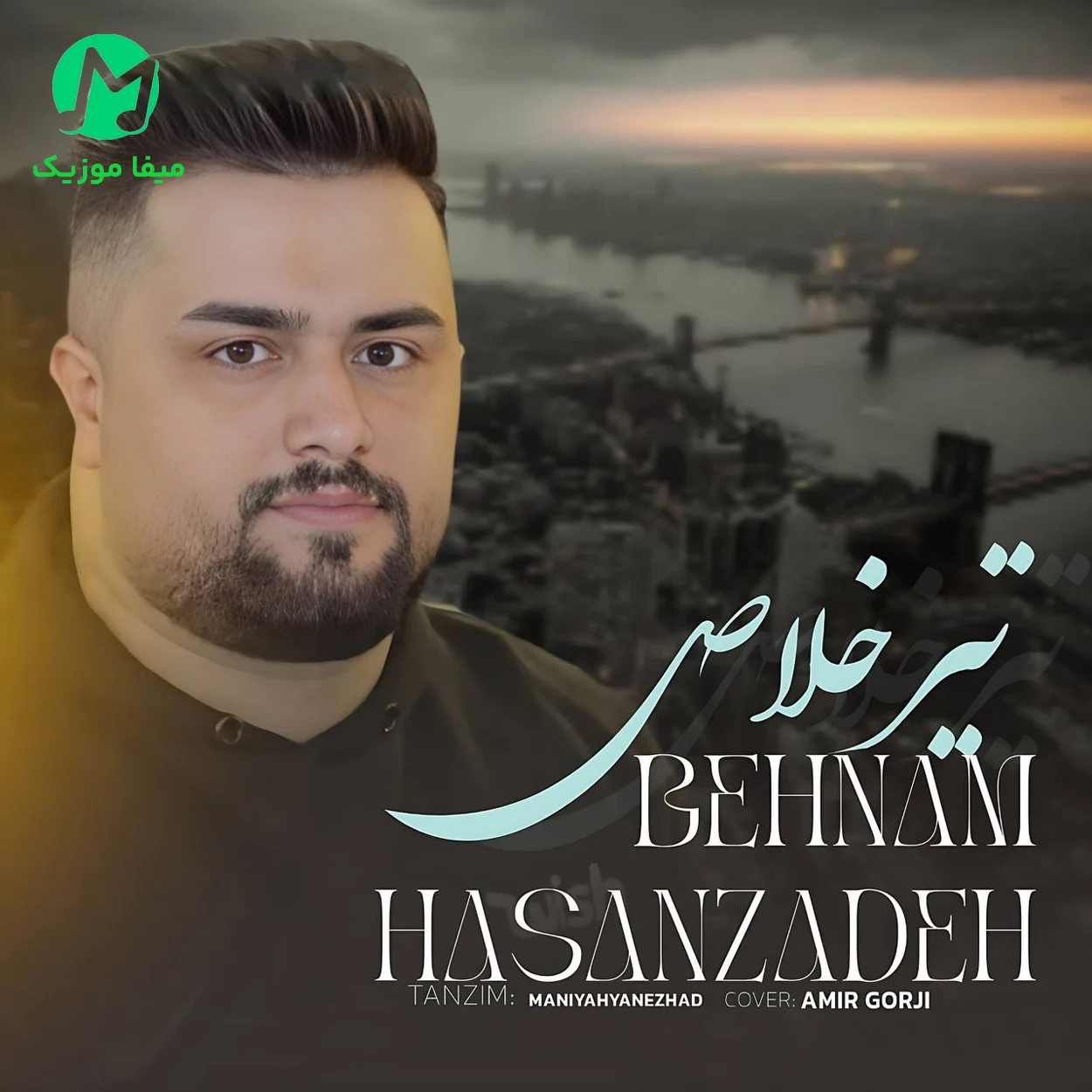 دانلود آهنگ تیر خلاص از بهنام حسن زاده (مازندرانی)