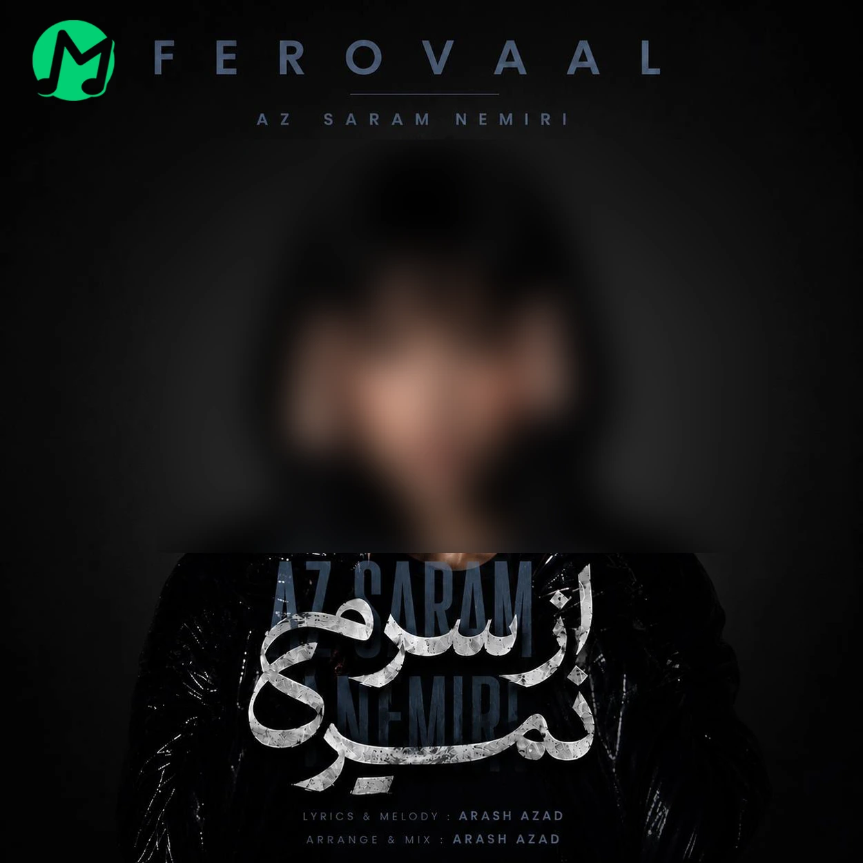 دانلود آهنگ فروول از سرم نمیری کاش دستامو باز بگیری دانلود آهنگ از سرم نمیری کاش دستامو باز بگیری از فروول (هوش مصنوعی)