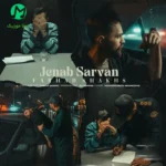 دانلود آهنگ جناب سروان از فرهاد شخص (نزن دستبند به دستام غریب و بی کسم) لری غمگین Mp3