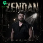 دانلود آهنگ زندان از محمد محرمی / Mohammad Moharammi : Zendan دانلود آهنگ زندان از محمد محرمی / Mohammad Moharammi : Zendan