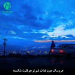 دانلود آهنگ عروسک جون فدات شم تو هم قلبت شکسته (قدیمی خاطره انگیز) دانلود آهنگ عروسک جون فدات شم تو هم قلبت شکسته (قدیمی خاطره انگیز)