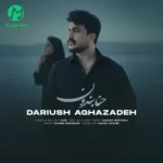 دانلود آهنگ حنابندون از داریوش آقازاده (لری MP3)