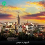 دانلود آهنگ تانریم نردن سودیم + ریمیکس (ترکی / تمام اجرا)