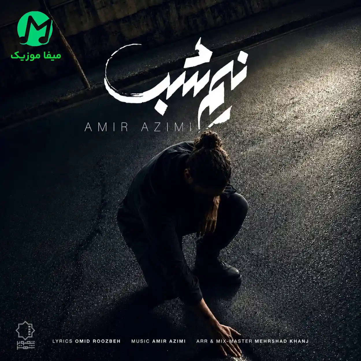 دانلود آهنگ نیم شب از امیر عظیمی Amir Azimi - Nim Shab