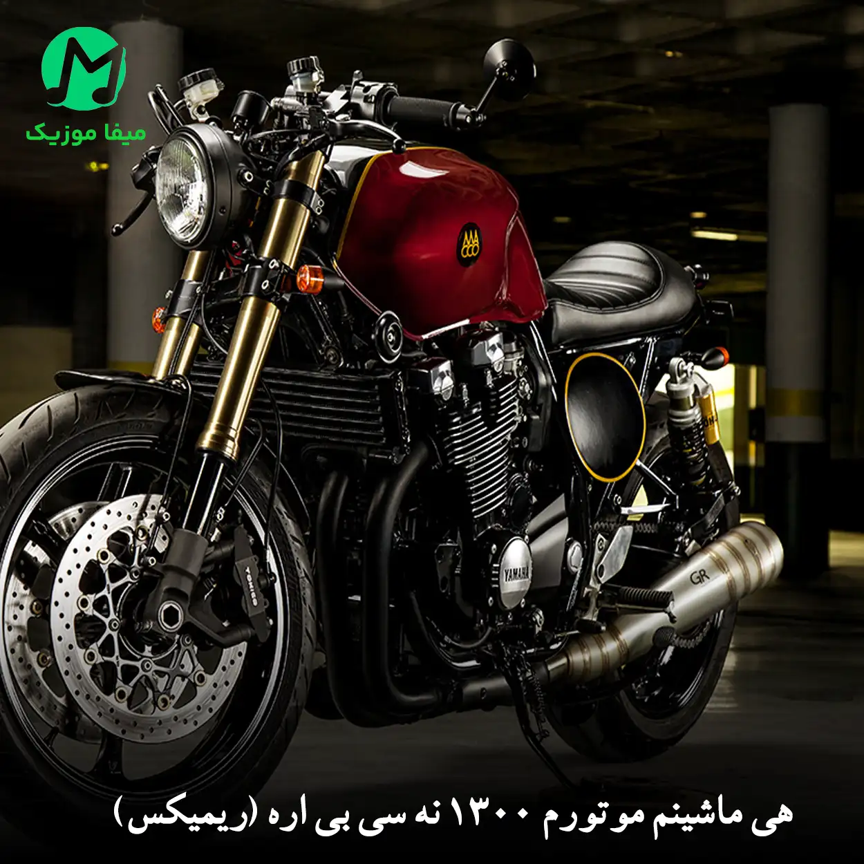 دانلود ریمیکس هی ماشینم موتورم 1300 نه سی بی اره (شاد جنوبی)
