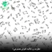 دانلود آهنگ عطرت رو شالمه (هوش مصنوعی)