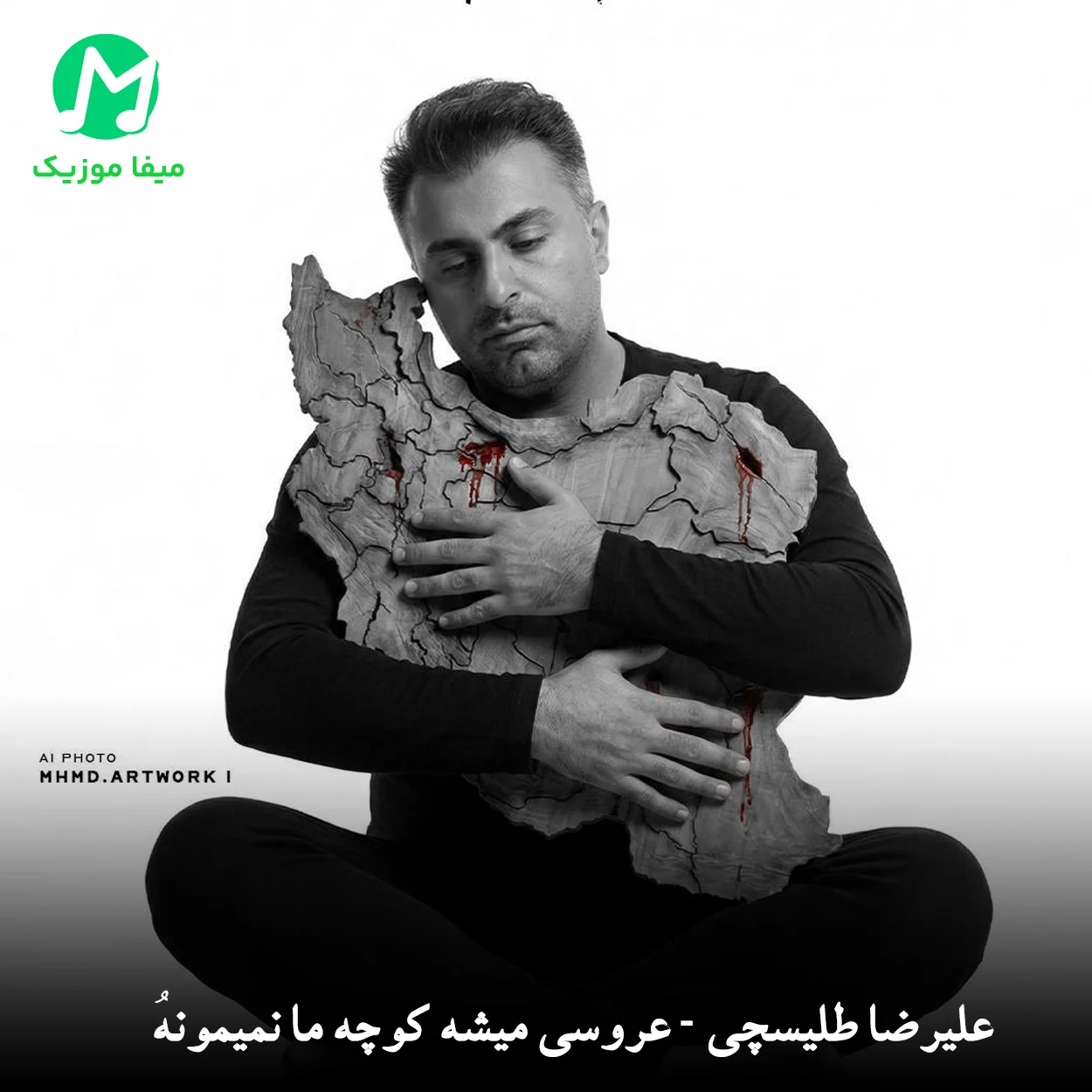 دانلود آهنگ علیرضا طلیسچی عروسی میشه کوچه ما دانلود آهنگ عروسی میشه کوچه ما از علیرضا طلیسچی / دلی + کلیپ اجرای زنده