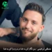 دانلود آهنگ بنن نگام کن به خدا از مصطفی ابراهیمی