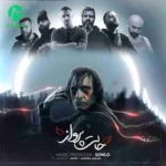 دانلود ریمیکس حالت پرواز از دی جی سلو (غمگین رپی) دانلود ریمیکس حالت پرواز از دی جی سلو (غمگین رپی)