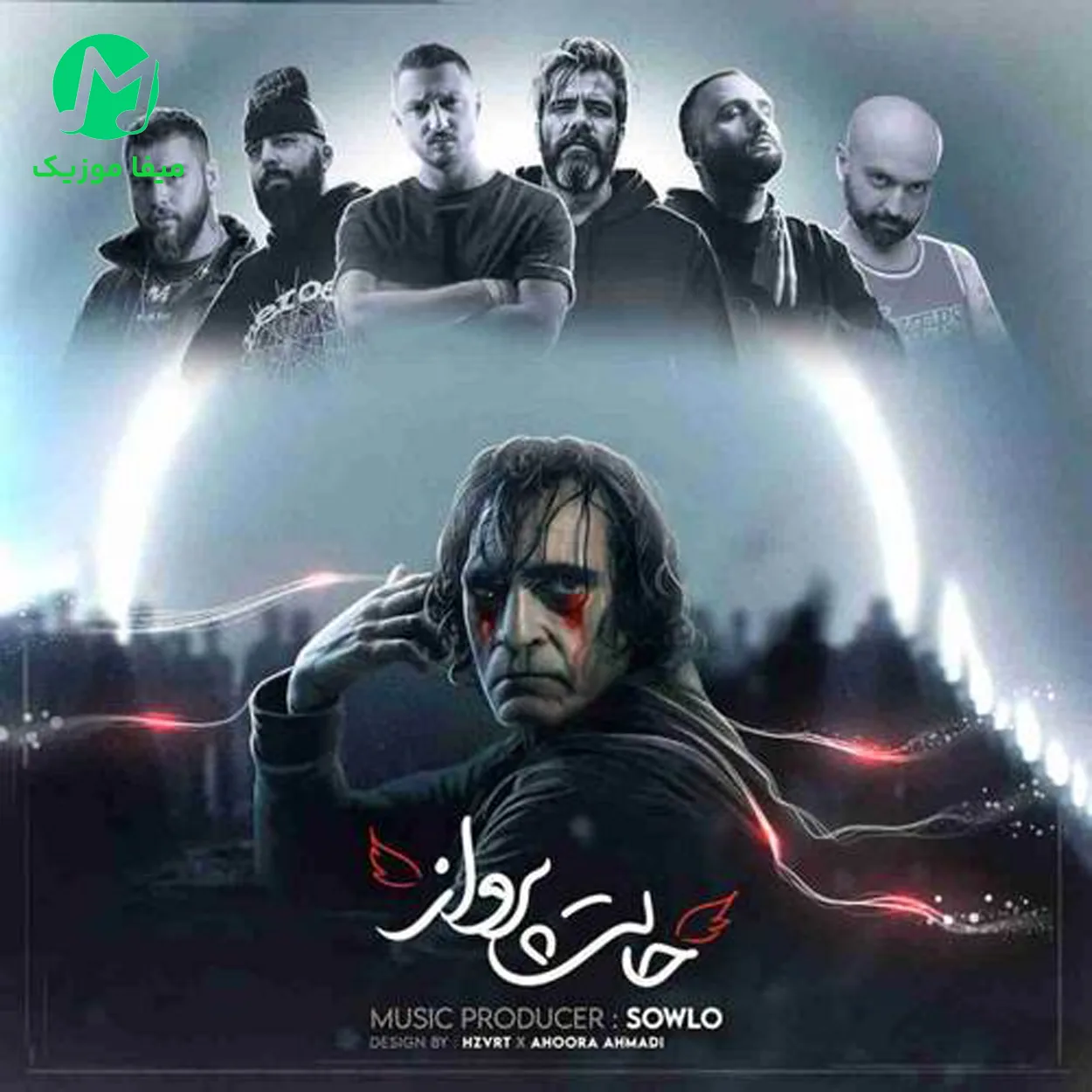 دانلود ریمیکس جدید دی جی سلو حالت پرواز (غمگین رپی) دانلود ریمیکس حالت پرواز از دی جی سلو (غمگین رپی)