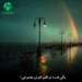 دانلود آهنگ هوش مصنوعی یکی هست تو قلبم که هر شب (ورژن کنسرت Ai + اصلی و ریمیکس)