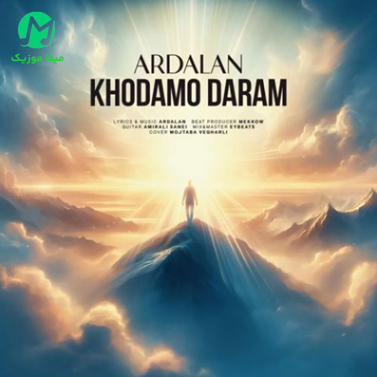 دانلود آهنگ هی میمونی تش فقط خودت (عاشقانه کامل MP3)