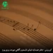 دانلود آهنگ دختر همسایه شبای تابستون گاهی میومد روی بوم + ورژن ریمیکس (شاد قدیمی)