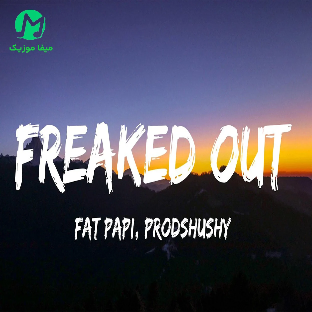 دانلود آهنگ freaked out از Fat Papi, Prodshushy دانلود آهنگ freaked out از Fat Papi, Prodshushy