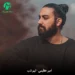 دانلود آهنگ نیم شب از امیر عظیمی Amir Azimi – Nim Shab