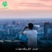 دانلود آهنگ فکر میکنه تنهاست از هومان Houman – Fekr Mikone Tanhast