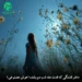 دانلود آهنگ دختر قشنگی که قدت مثه شب من بلنده (هوش مصنوعی)