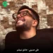 دانلود آهنگ عاشق نمیشم از علی حسینی Ashegh Nemisham