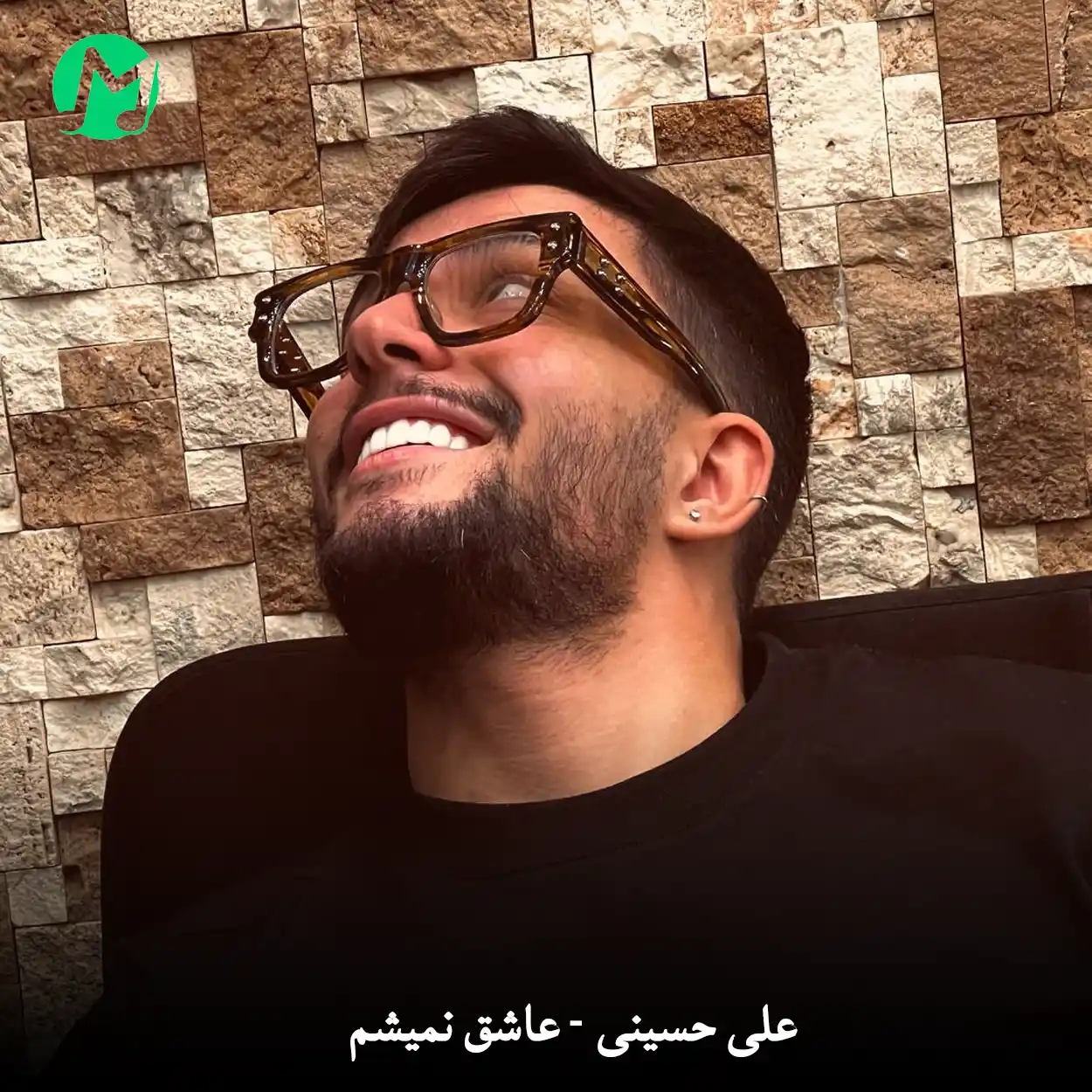دانلود آهنگ علی حسینی عاشق نمیشم دانلود آهنگ عاشق نمیشم از علی حسینی Ashegh Nemisham