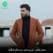 دانلود آهنگ ای رودم رودم ﺣﺎﻟﻢ ﻏﻤﮕﻴﻨﻪ از محمد بابادی