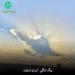 دانلود آهنگ ایران تسلیت از بیگ شگی 🖤/ غمگین متن کامل MP3