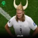 دانلود آهنگ هالند هالند Haaland Haaland