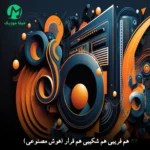 دانلود آهنگ هم فریبی هم شکیبی هم قرار /// ترند اینستاگرام (شعله وار) دانلود آهنگ هم فریبی هم شکیبی هم قرار /// ترند اینستاگرام (شعله وار)