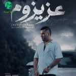 دانلود آهنگ عزیزوم از جواد جراحی (ه روزی خوب میشه روزامون) کامل MP3